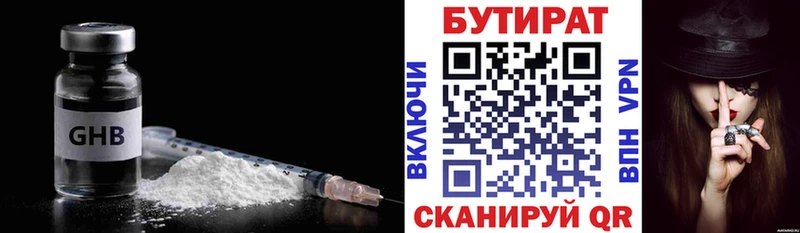 даркнет как зайти  Бакал  БУТИРАТ бутандиол 